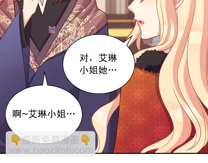 第116话 拆穿骗局29