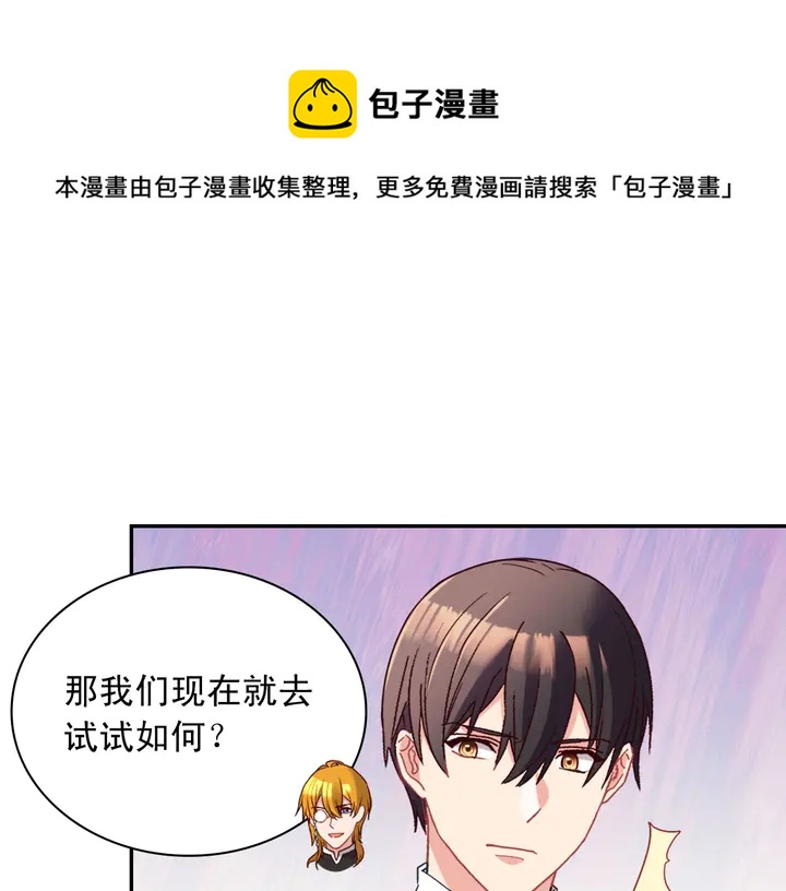 第116话 拆穿骗局31