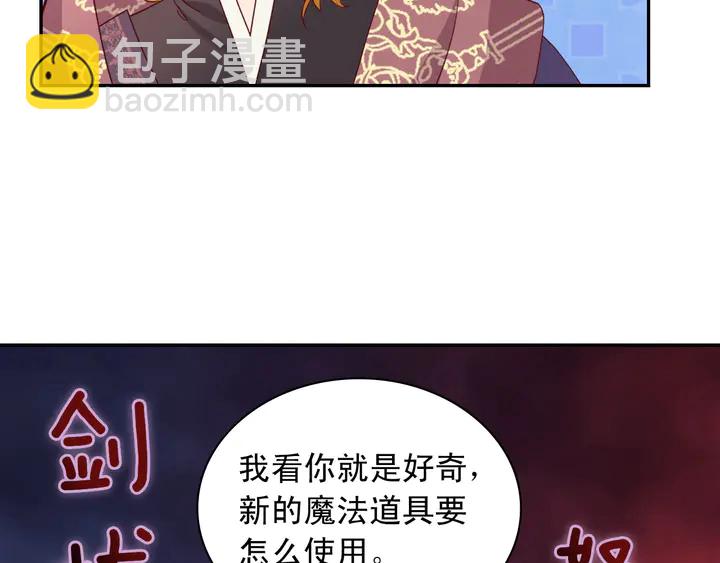 第116话 拆穿骗局33