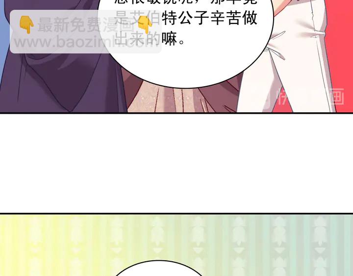 第116话 拆穿骗局35