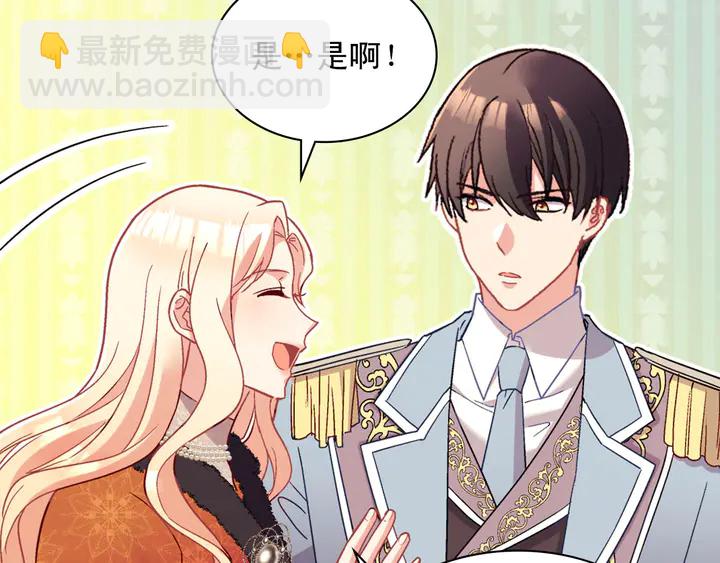 第116话 拆穿骗局36