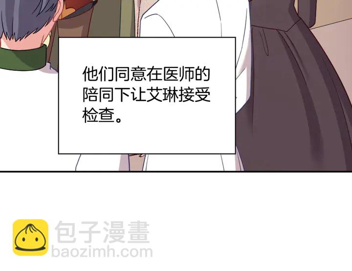 第116话 拆穿骗局48