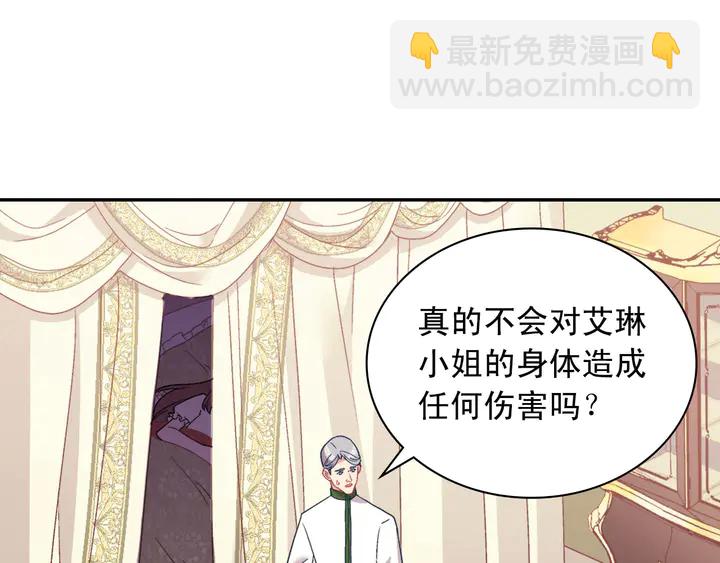 第116话 拆穿骗局49