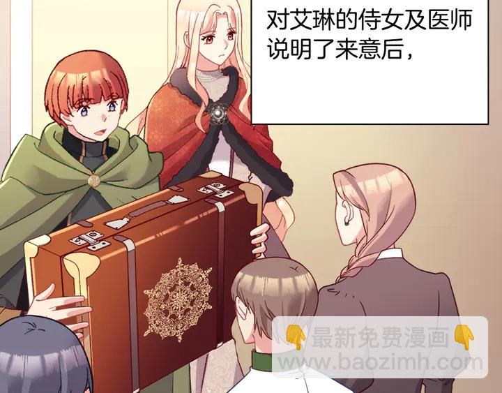 第116话 拆穿骗局51