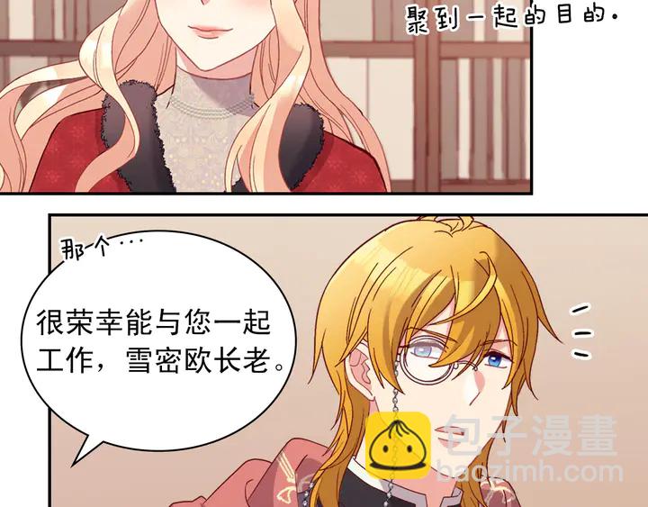 第116话 拆穿骗局6