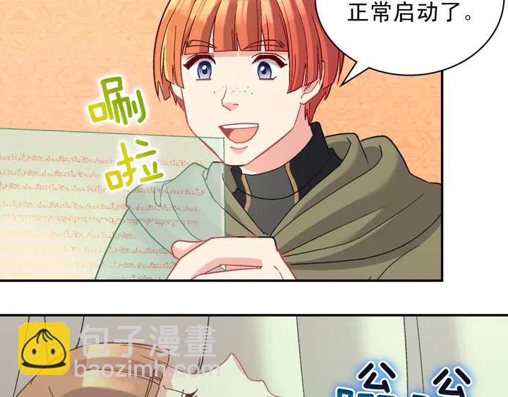 第116话 拆穿骗局60