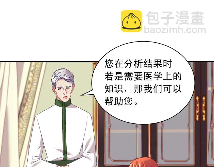 第116话 拆穿骗局62