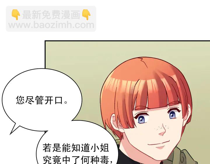 第116话 拆穿骗局64