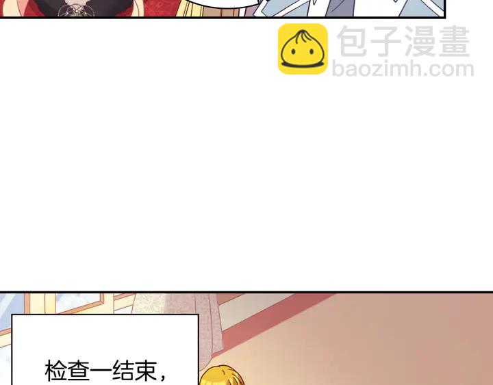 第116话 拆穿骗局66