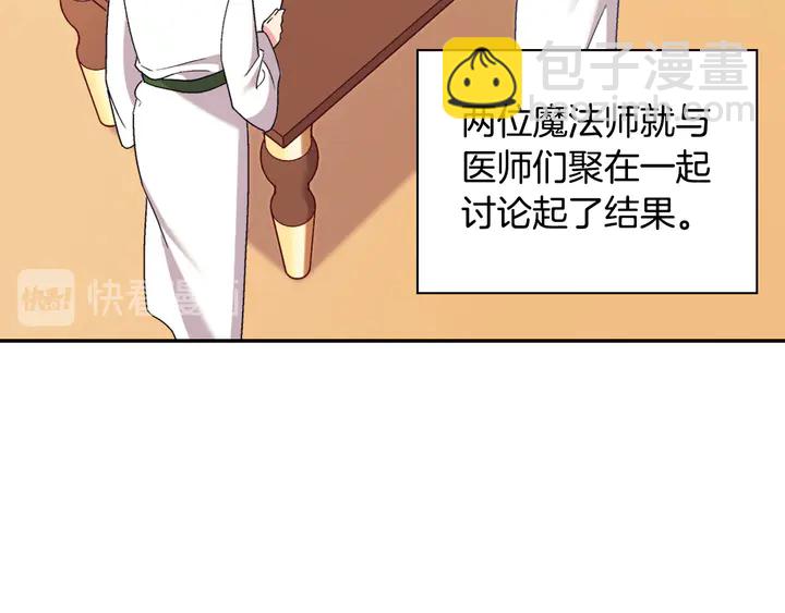 第116话 拆穿骗局68