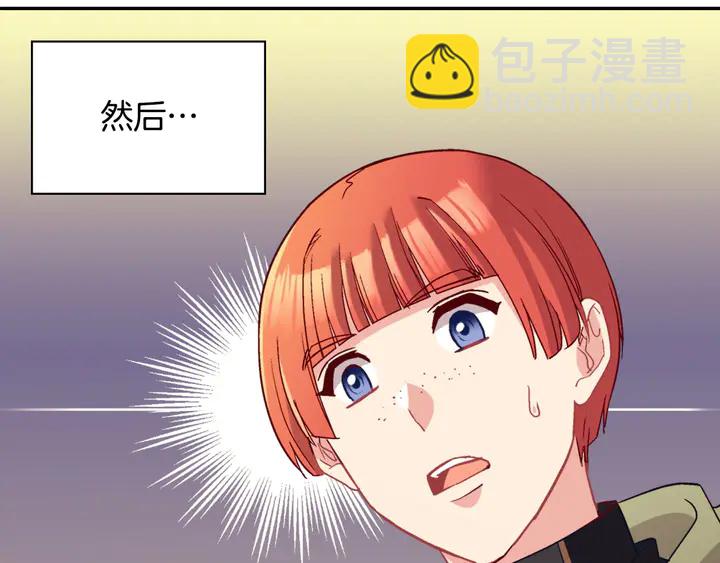 第116话 拆穿骗局69