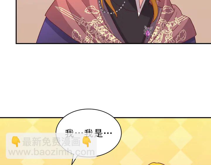 第116话 拆穿骗局7