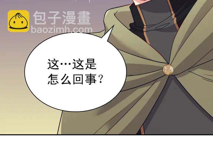 第116话 拆穿骗局70