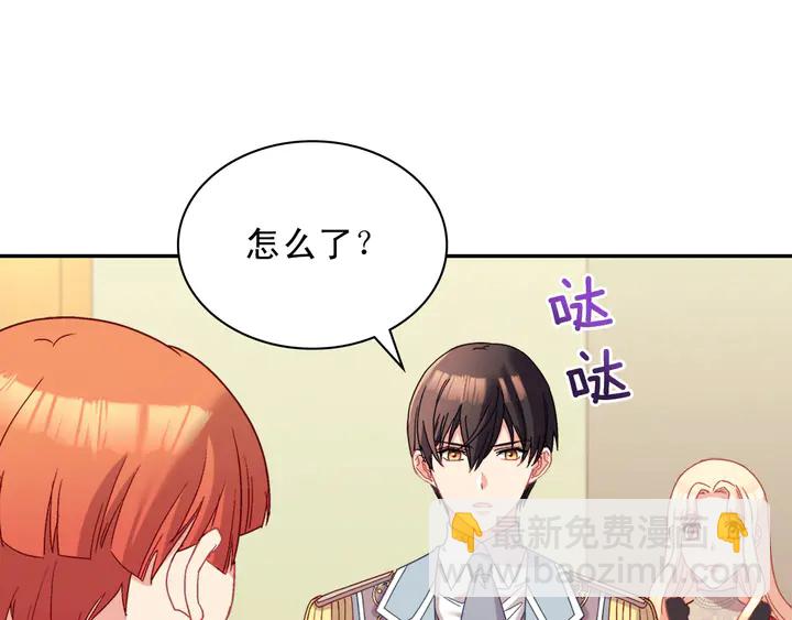 第116话 拆穿骗局72