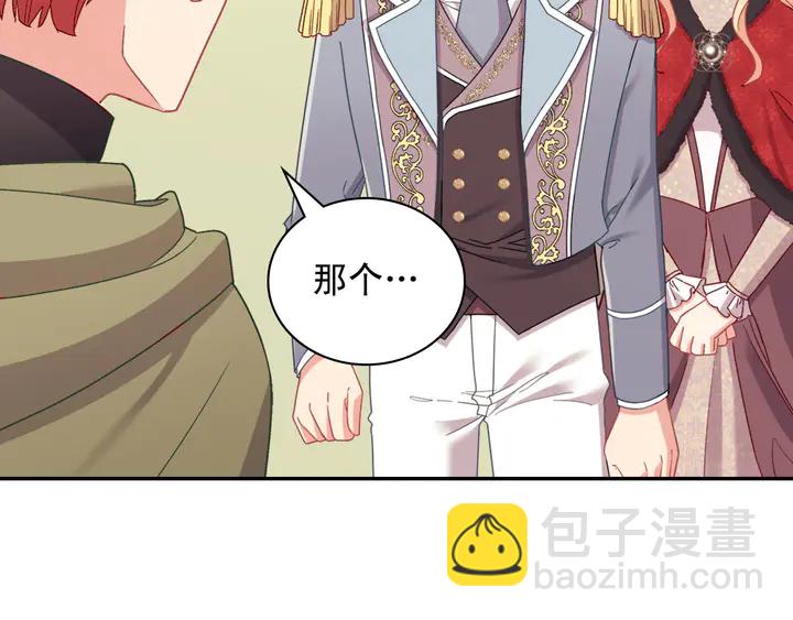 第116话 拆穿骗局73