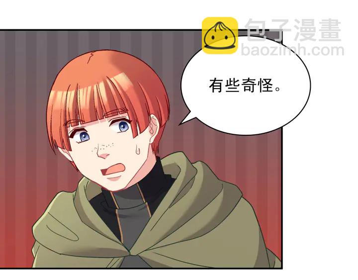 第116话 拆穿骗局74