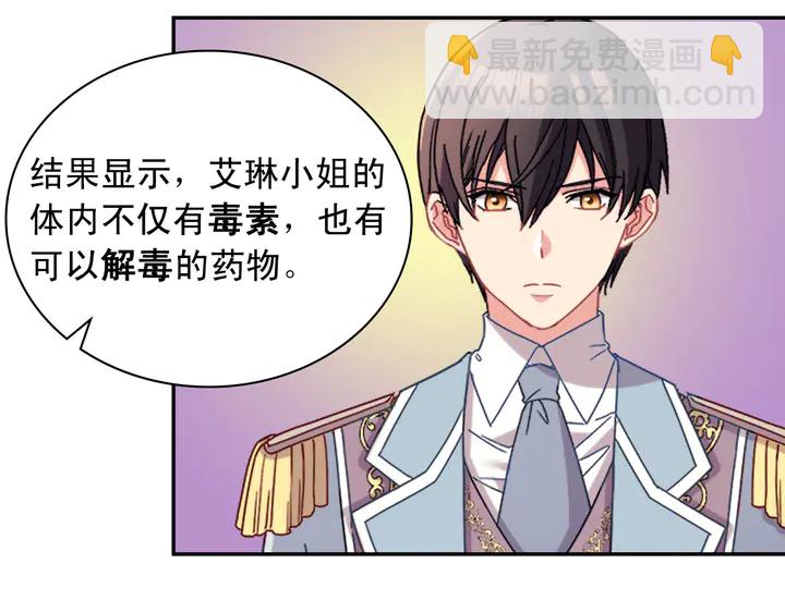 第116话 拆穿骗局75