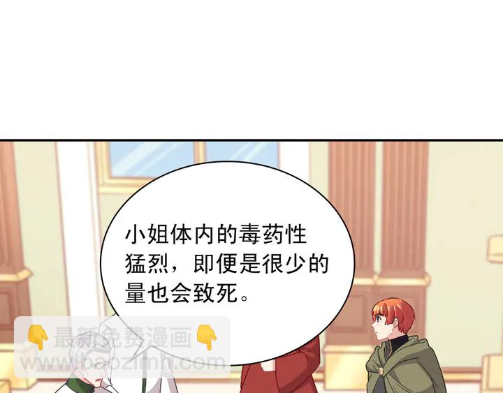 第116话 拆穿骗局76