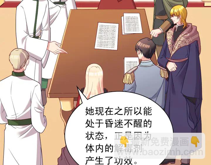 第116话 拆穿骗局77