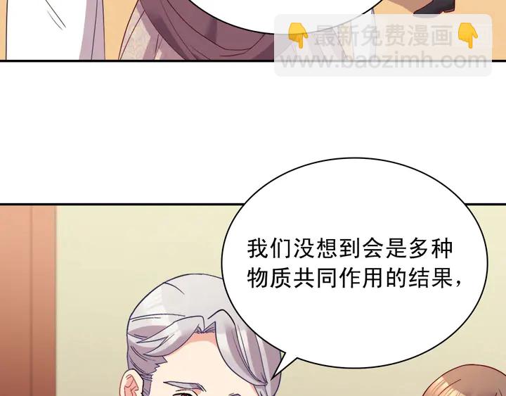 第116话 拆穿骗局78