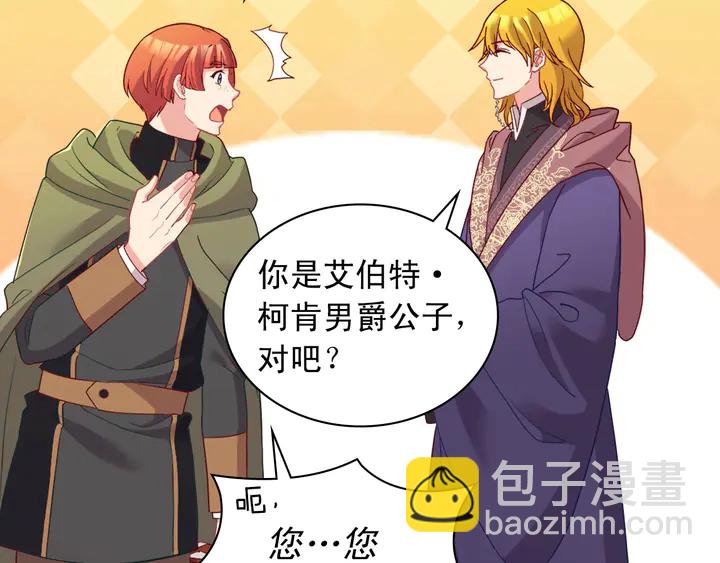 第116话 拆穿骗局8