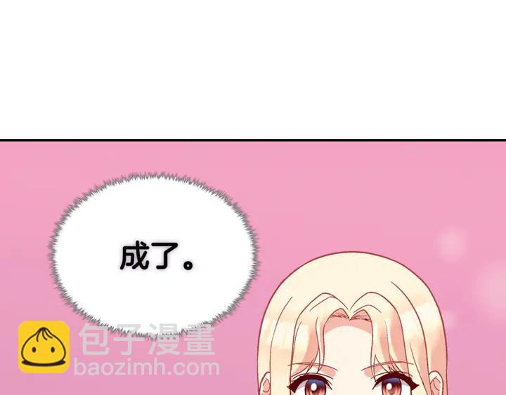 第116话 拆穿骗局81