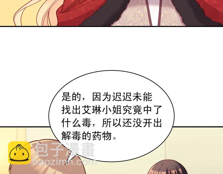 第116话 拆穿骗局83