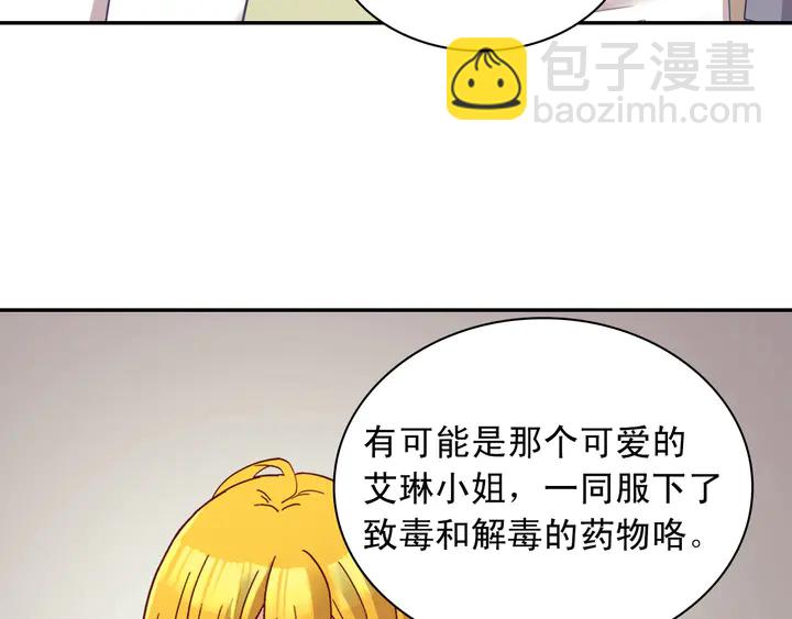 第116话 拆穿骗局85