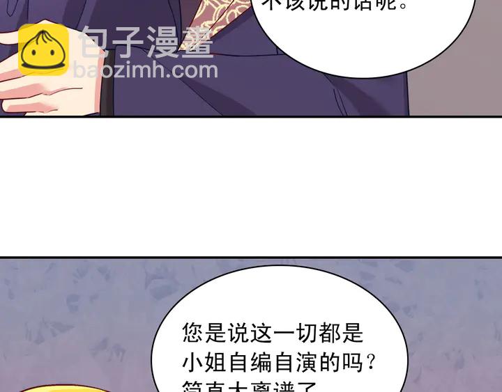第116话 拆穿骗局87
