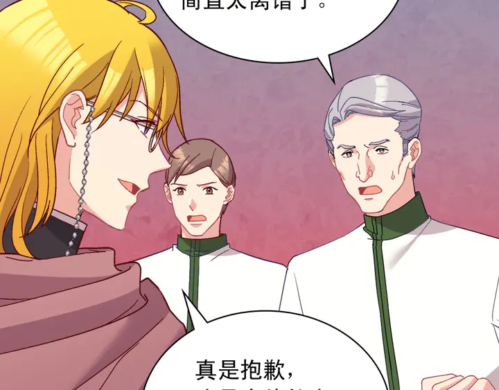 第116话 拆穿骗局88