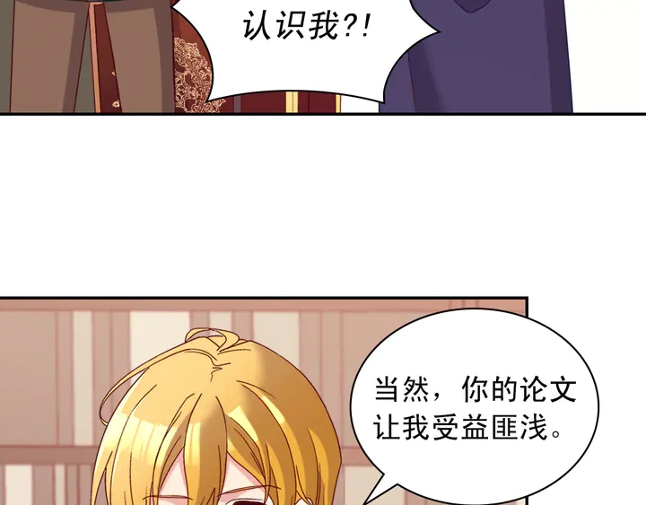 第116话 拆穿骗局9