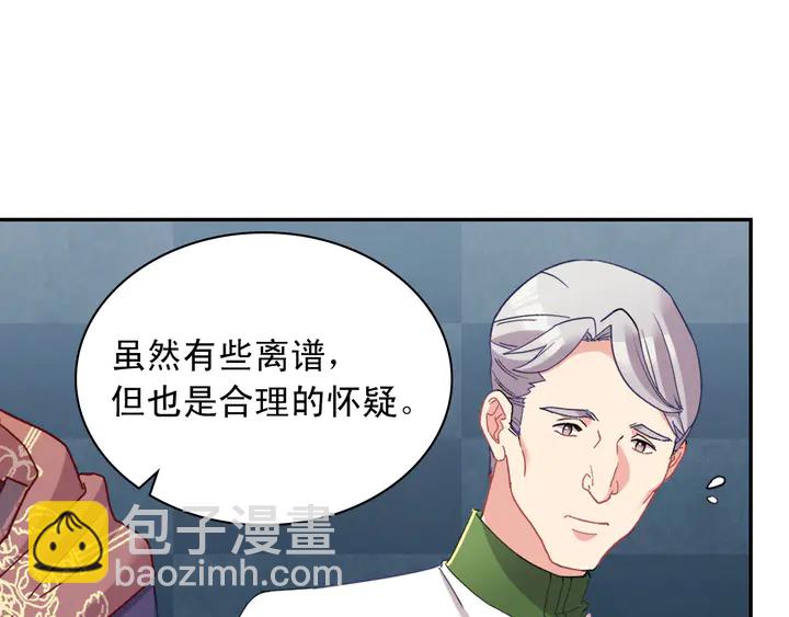 第116话 拆穿骗局90