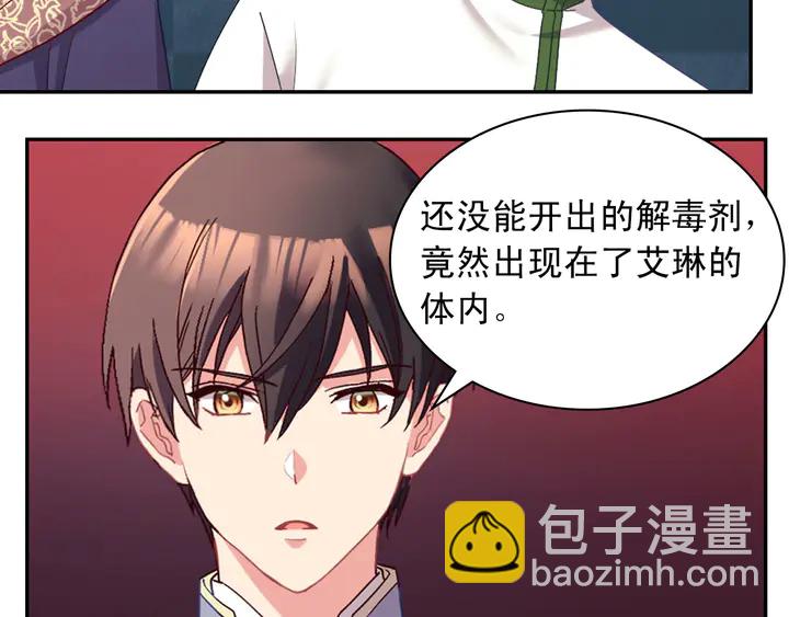 第116话 拆穿骗局91