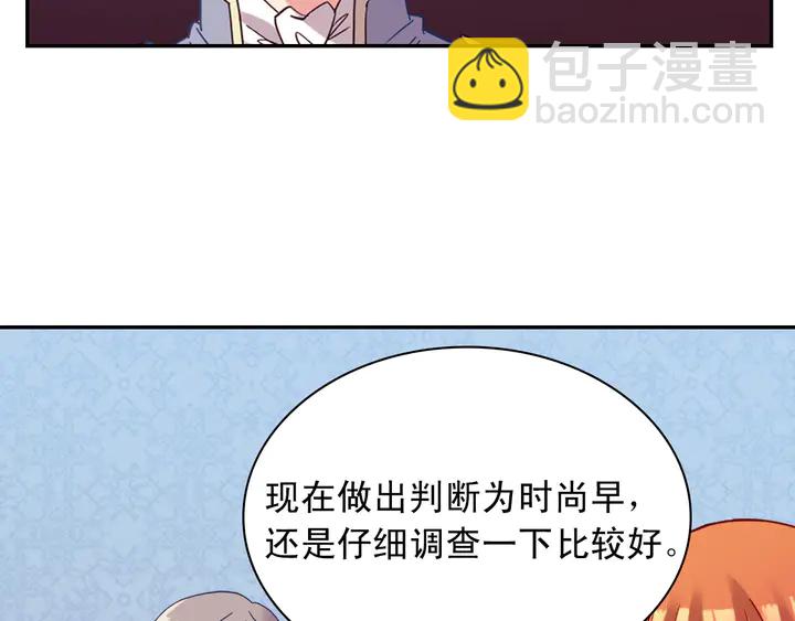 第116话 拆穿骗局92