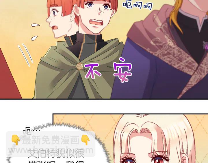 第116话 拆穿骗局97