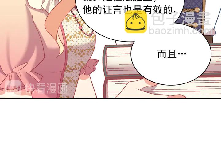第125话 他的贴心11