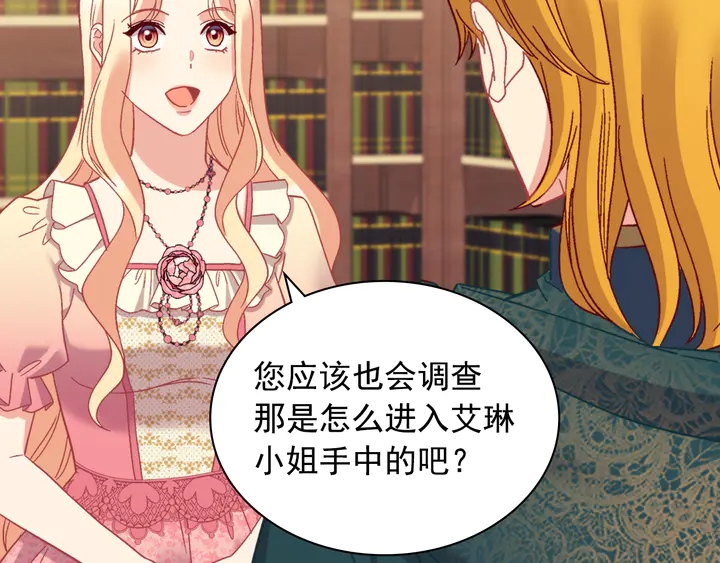 第125话 他的贴心41