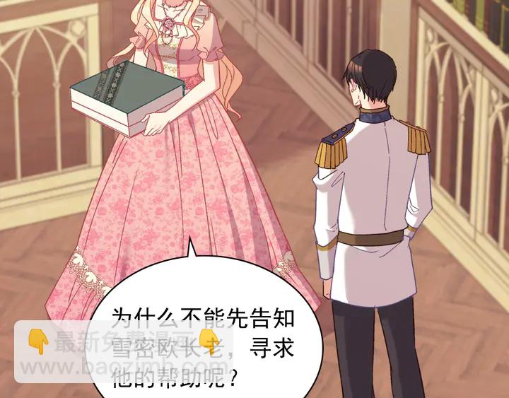 第125话 他的贴心8