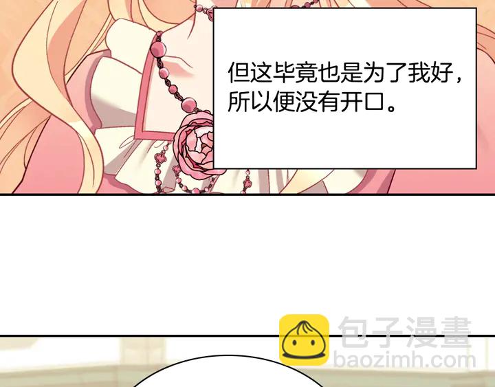 第125话 他的贴心90