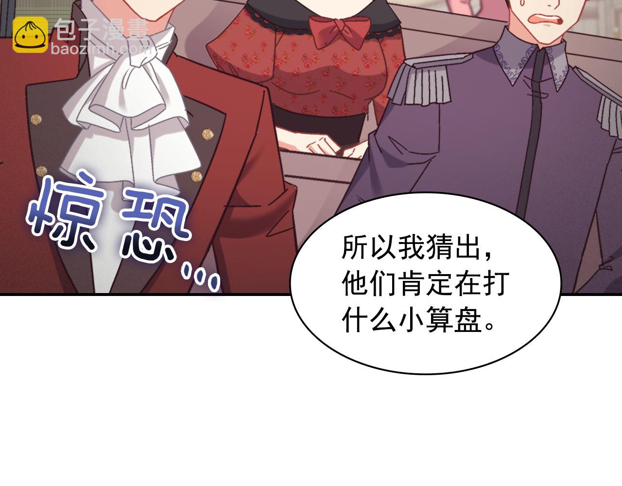 外传5 我只属于你104