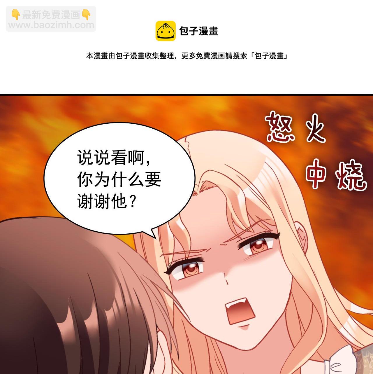 外传5 我只属于你148