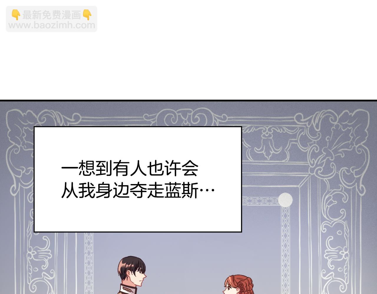 外传5 我只属于你18