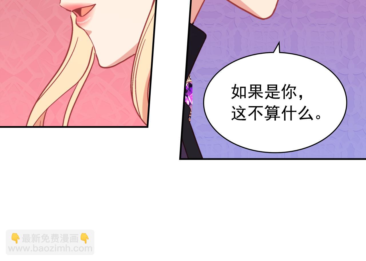 外传5 我只属于你51