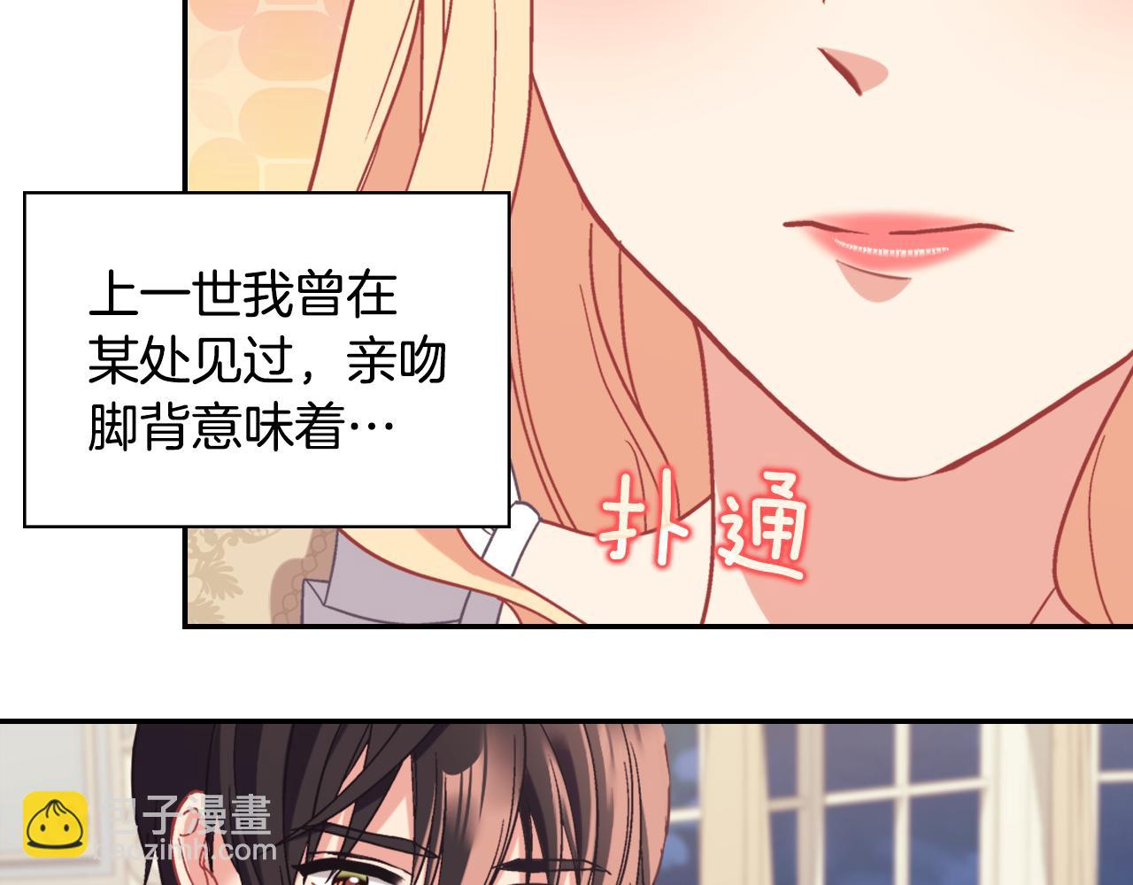 外传5 我只属于你59