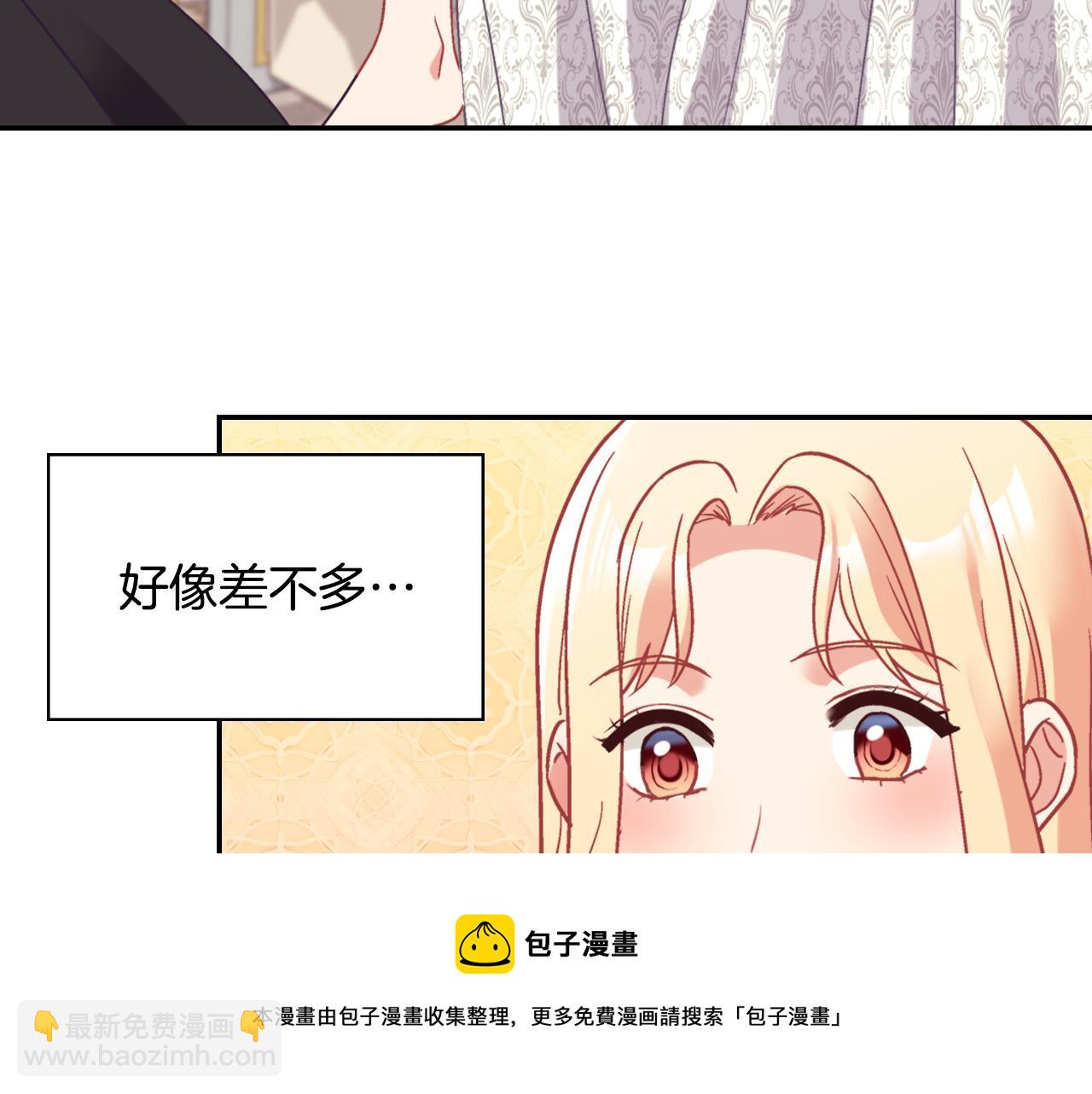 外传5 我只属于你64