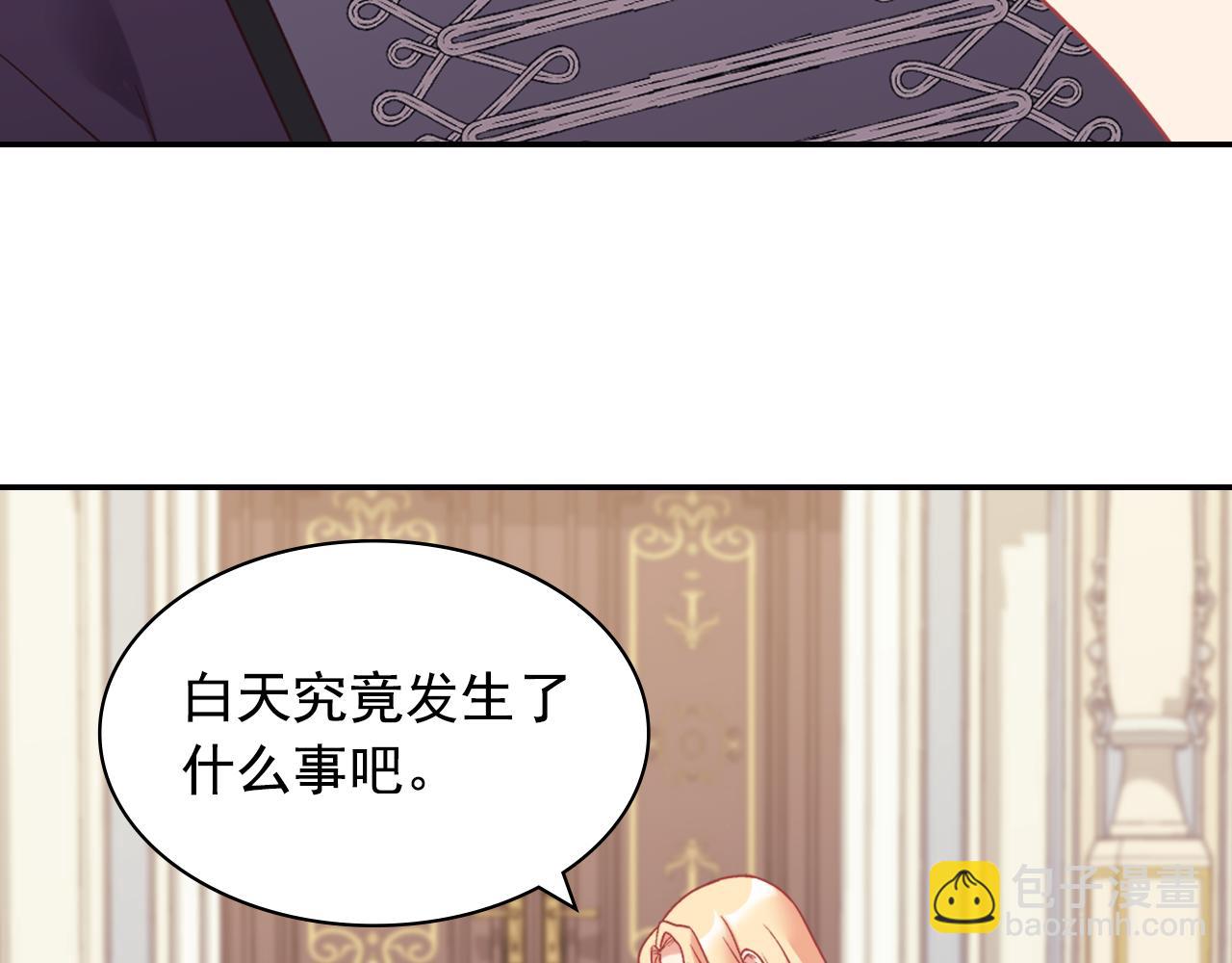 外传5 我只属于你83