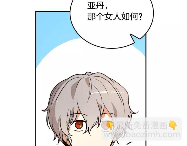 第11话 彼此的爱称110