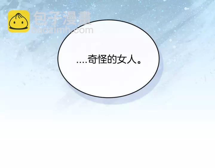 第11话 彼此的爱称116
