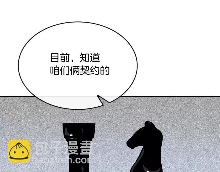 第11话 彼此的爱称13