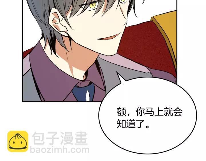 第11话 彼此的爱称19